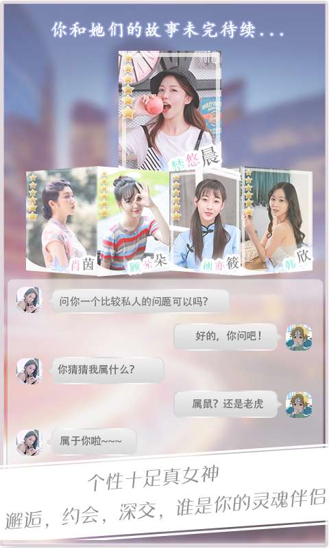 恋爱日记图6