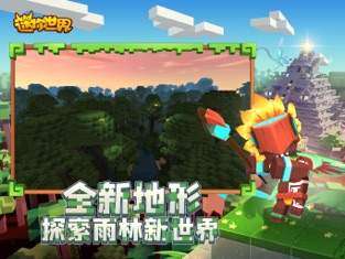 迷你世界先遣服下载图1