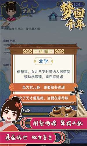 梦回千年图2