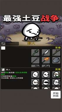 最强土豆战争图1