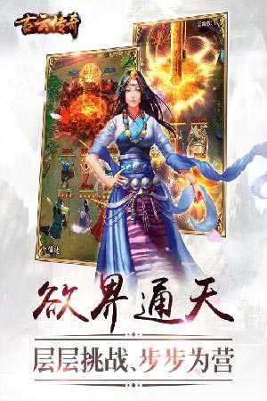 刀刀千倍爆传奇图5