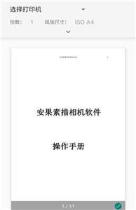 安果PDF阅读器图3