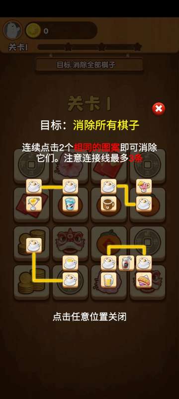 奇妙的糖果图2