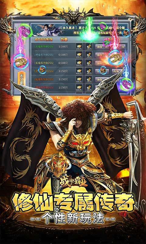 战神霸业(荒天专属大世界)图3