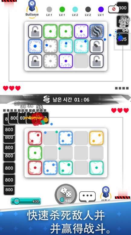 骰子战争2020图2