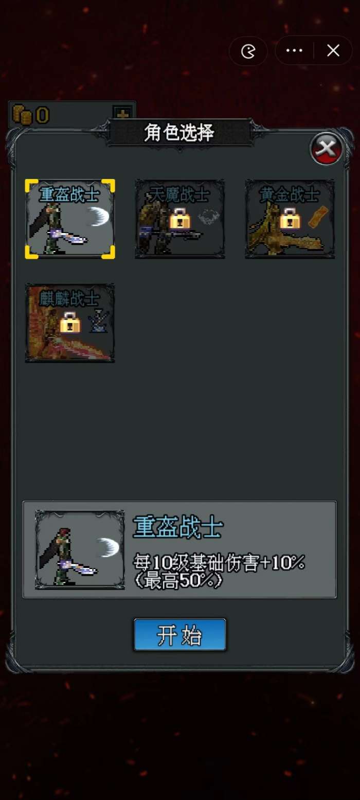 热血收割者图4