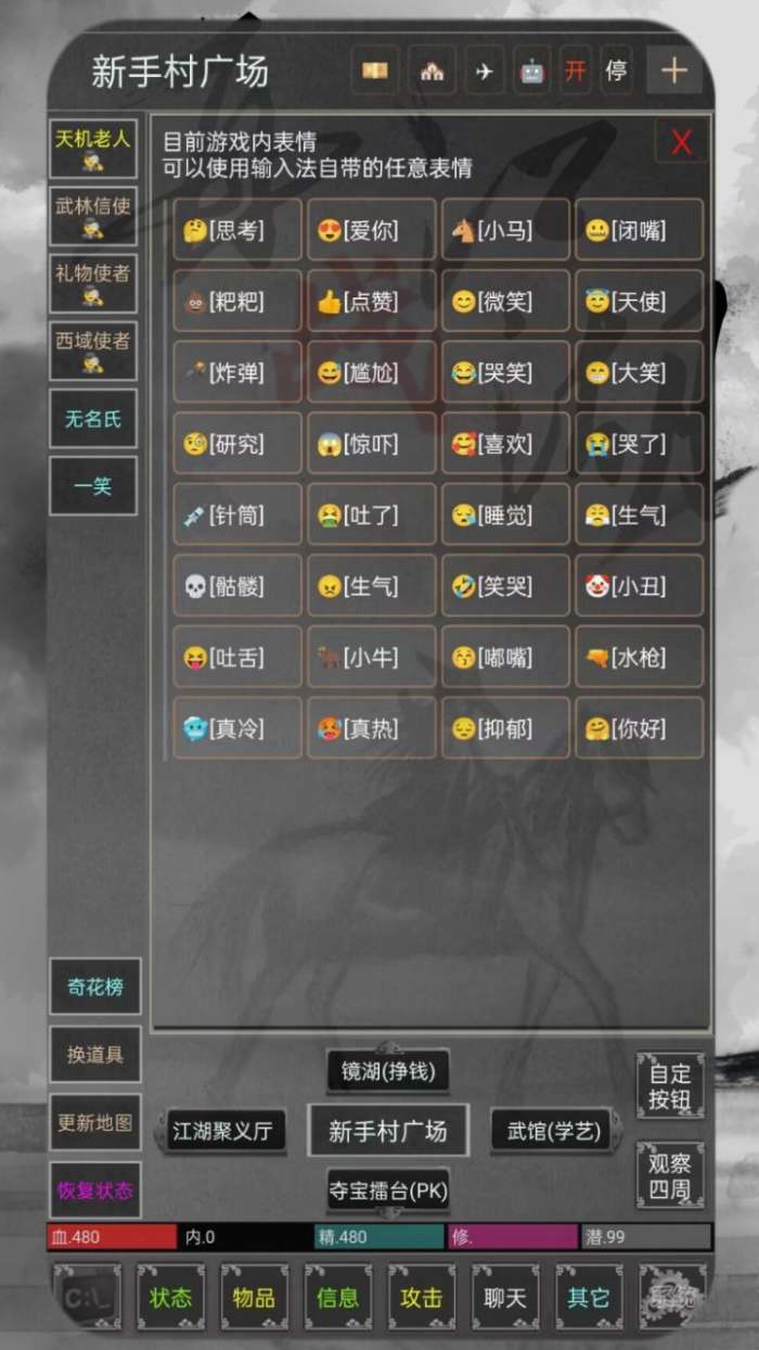 再战江湖MUD图2