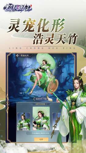 飘飘欲仙下载图1