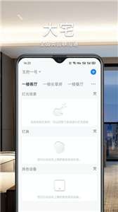 智能生活+图1