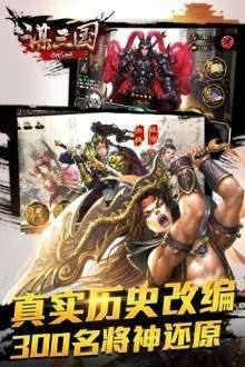 谋三国红包版图4