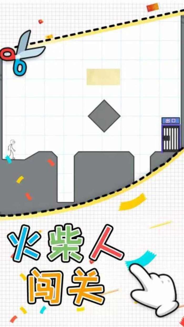 火柴人密室逃脱破解版图4