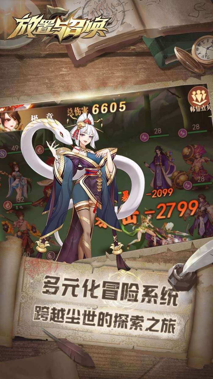 放置与召唤（送80抽）图2