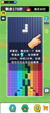 不一样的方块红包版图4