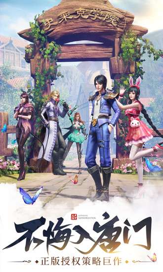 斗罗大陆真神降临图1