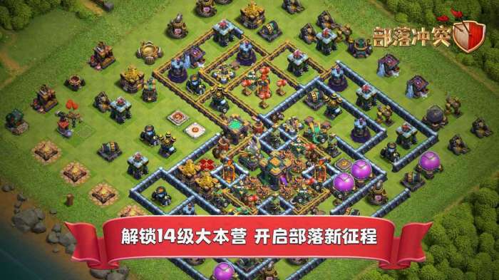 部落冲突无限宝石破解版2022图1
