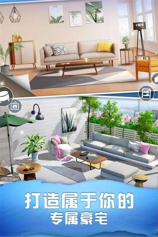 梦幻家装图1