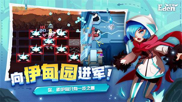 伊甸之路手机版图1