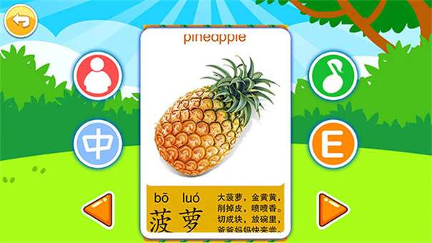 儿童益智切水果图2