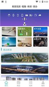 易家找房图2