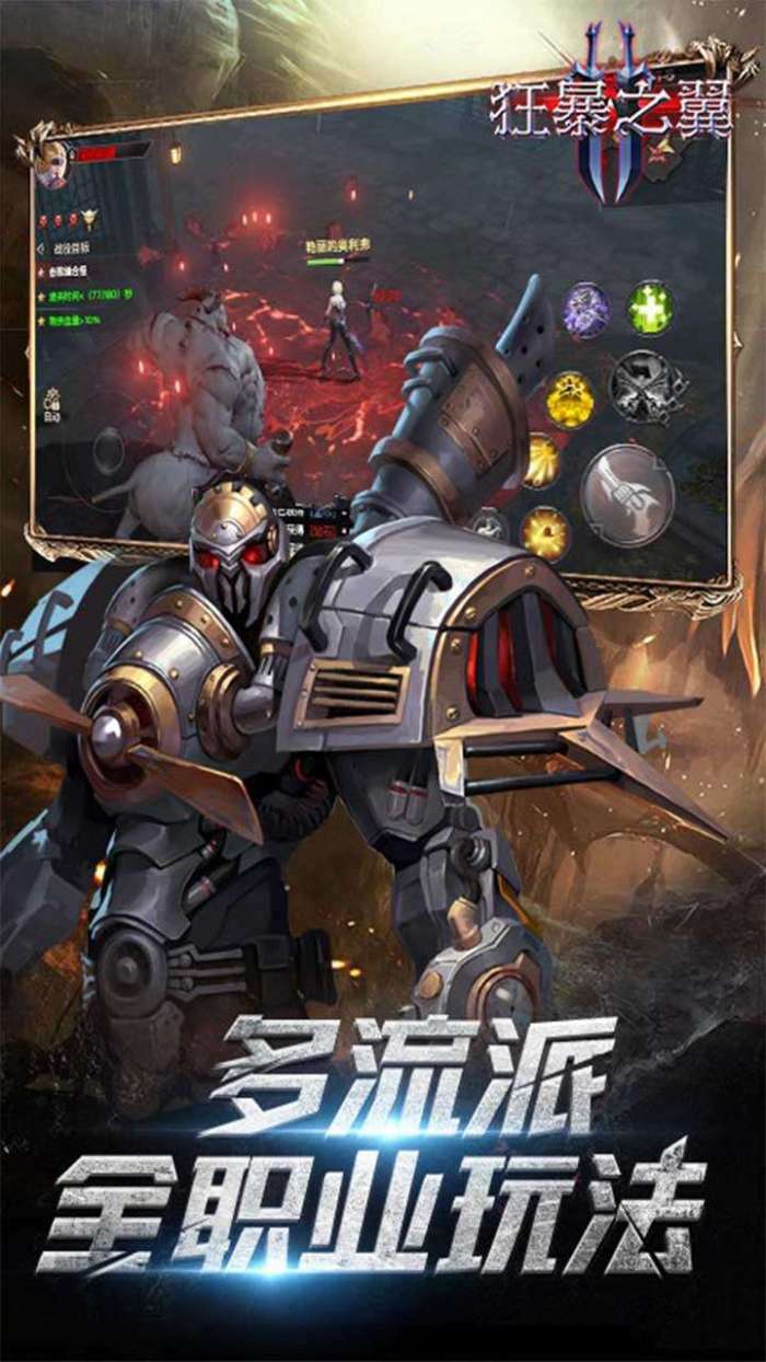 狂暴之翼20.1折畅玩3D魔幻图4