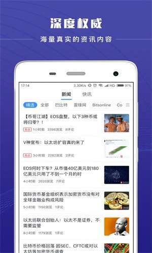 币看专业版图4