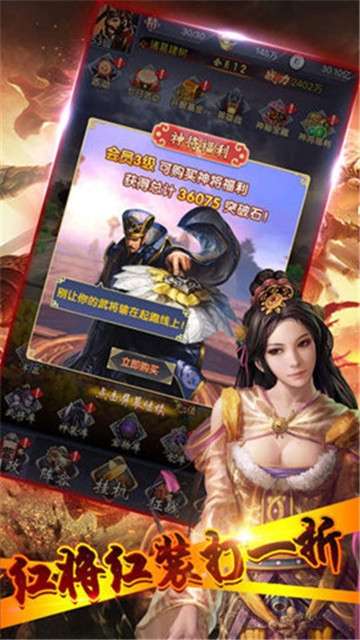 真放置三国手游图5