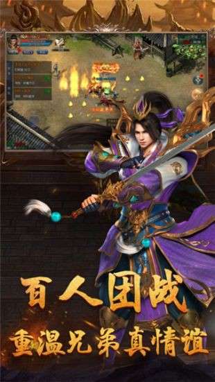 超变合击单职业狂暴版本二合一图2