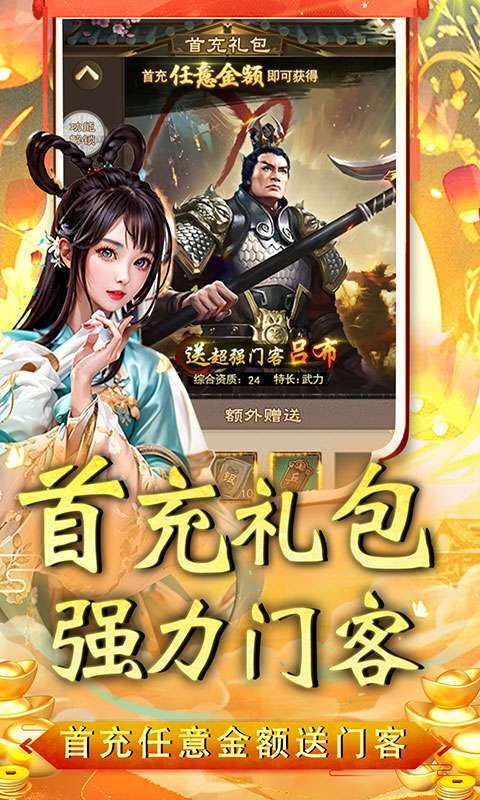 侠义传(0.05折升官送抽)图5