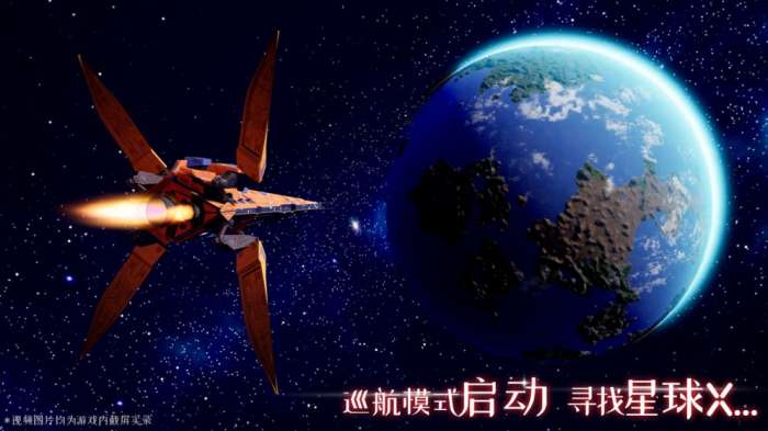 我们的星球最新版图2
