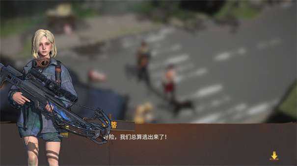 曙光防线官方版图3