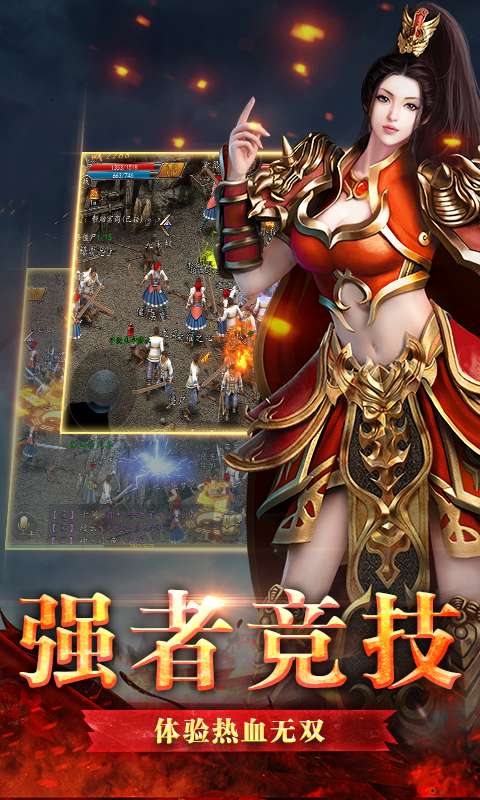 91翻天热血合击图2