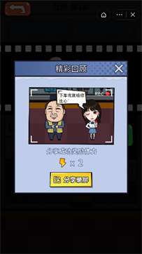 大强下车图4