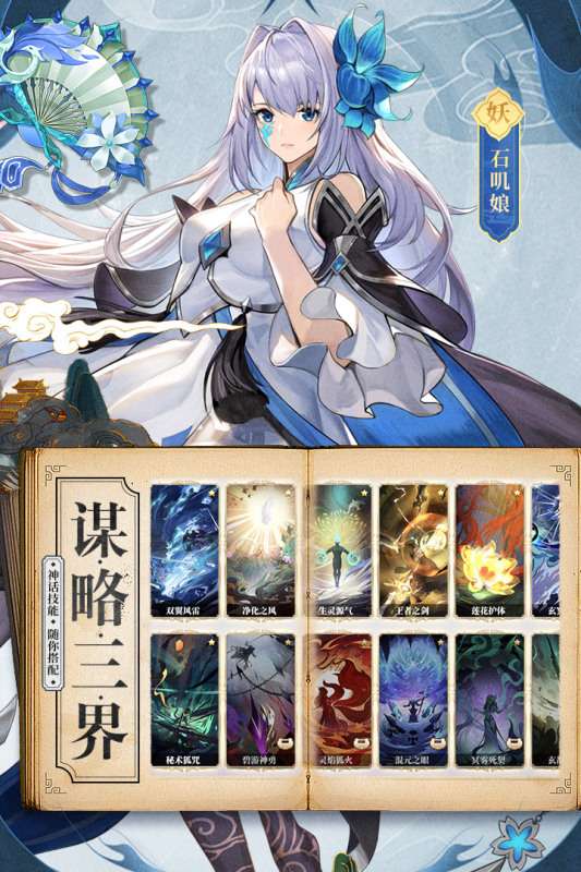 春秋封神电脑版图3