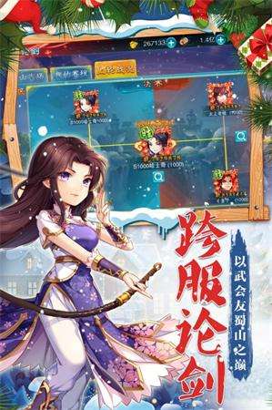 携剑江湖图3