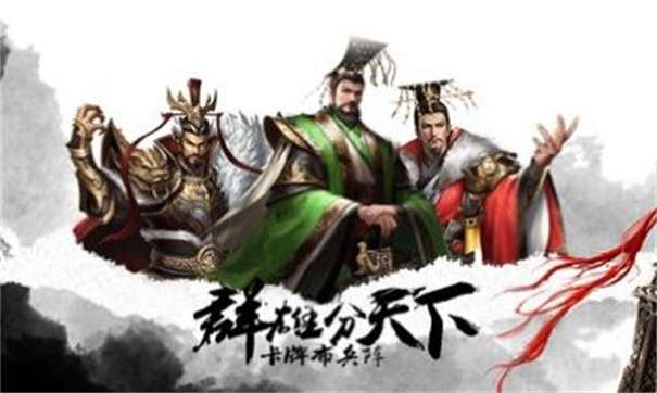 江山美人计图2