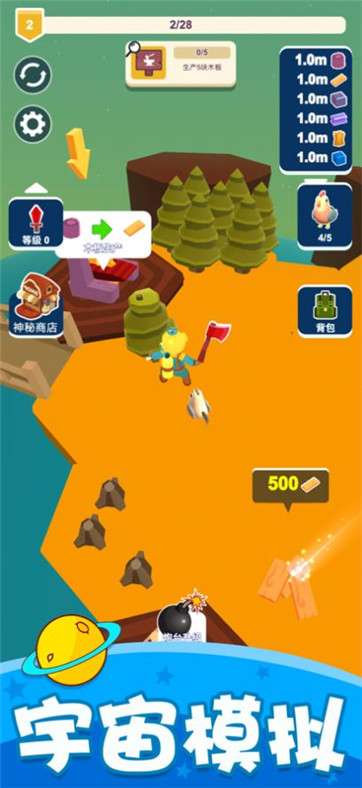 上帝模拟器创造星球图1