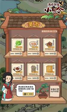 开局就是小县令图1