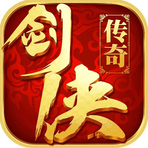 剑侠传奇小程序修改器