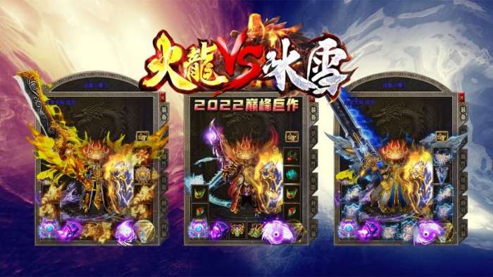 青丘火龙VS冰雪图4