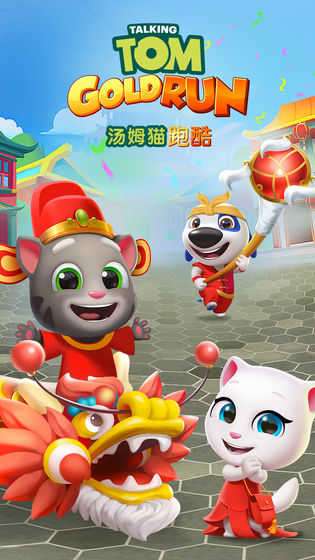 汤姆猫跑酷破解版无限金币钻石鞭炮全皮肤图5