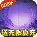御剑灵域（三国名将0.05折）
