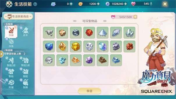 魔力宝贝新世界图1