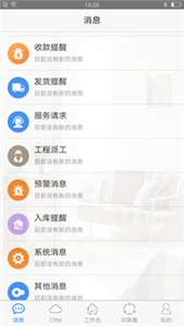四目云管家图2
