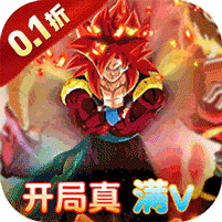 超冒险小镇物语2(龙珠超自在极易0.1折)