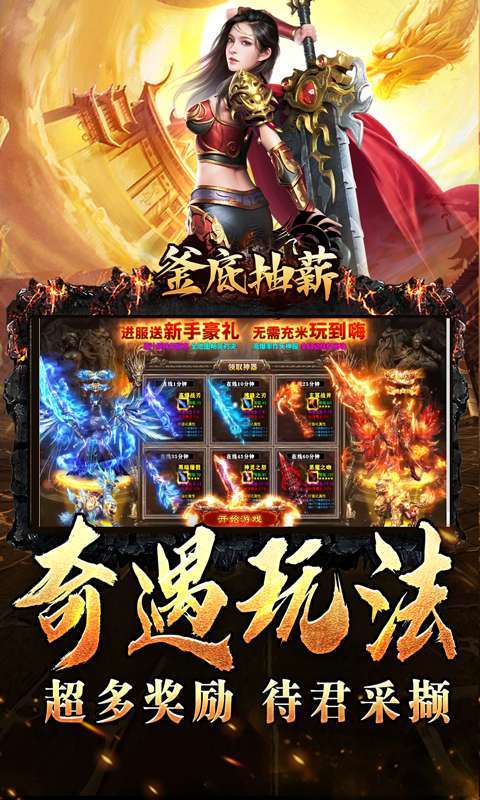 釜底抽薪(灵蛇传说神器专属)图4