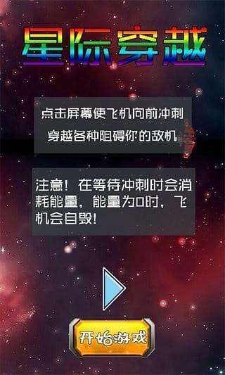 星际穿越2图3