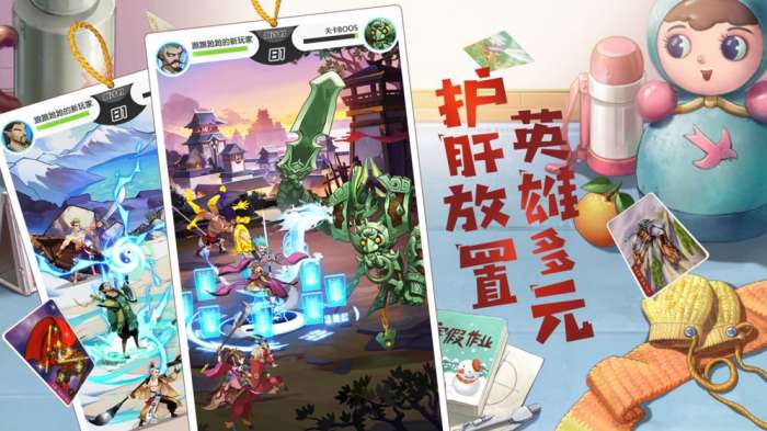 小浣熊水浒传图3