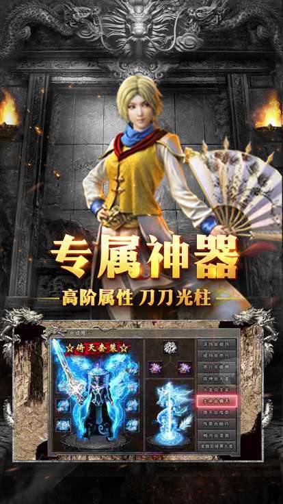 一刀传世BT版图3