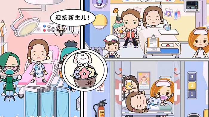 米加医院图3