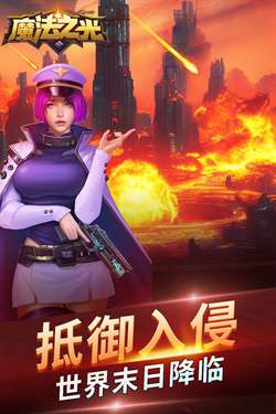 魔法之光ol图4